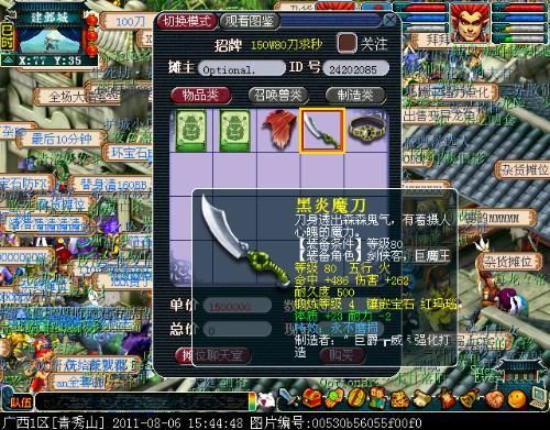 梦幻西游哪里爆80的环？（魔兽世界 80武器）