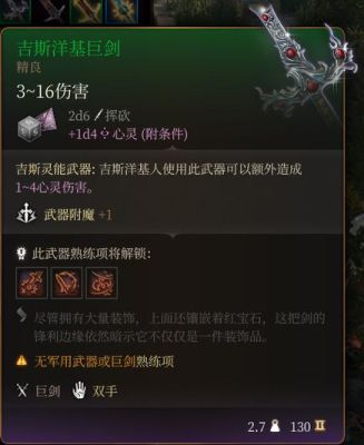 博德之门顶级武器？（博德之门最强武器）
