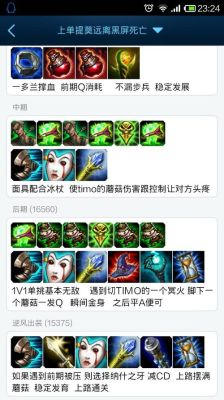提莫对线锐雯出装？（瑞文打武器出门装）