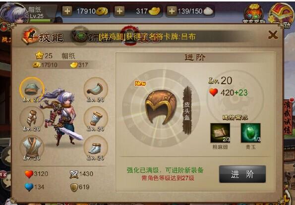 三国之刃最厉害角色职业排名，哪个职业好？（三国之刃 那个武器好）