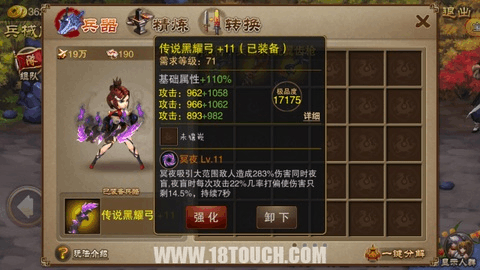带乒字的网名？（三国之刃71武器极品度）