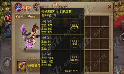 带乒字的网名？（三国之刃71武器极品度）
