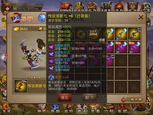 2017三国之刃兵器进化是什么?_？（三国之刃武器大全）