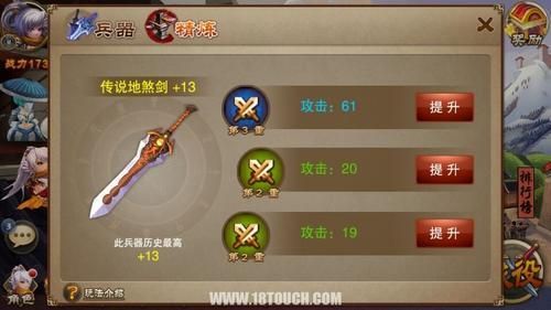 三国之刃巨阙下一个兵器是啥（三国之刃那种武器好）
