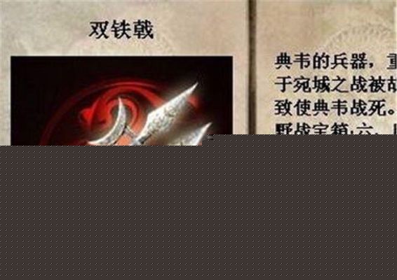 三国之刃巨阙下一个兵器是啥（三国之刃那种武器好）