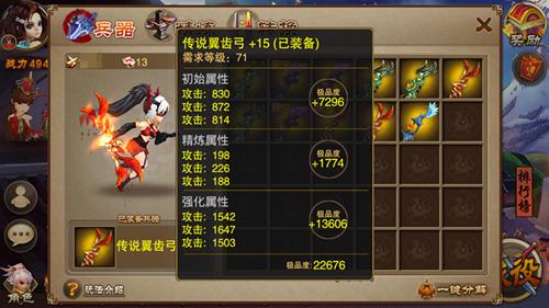 三国之刃兵器排行榜？（三国之刃传说武器哪个好）