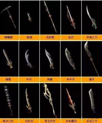 热血传奇升级武器有什么经验之谈？（传奇 升级武器）