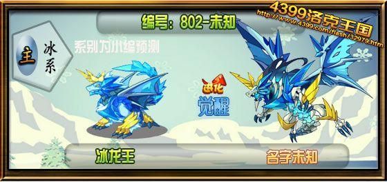 洛克王国龙王有什么机制？（三国之刃御龙用什么武器）