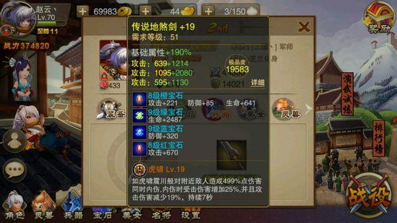 三国之刃武器最高多少级？（三国之刃30级武器）