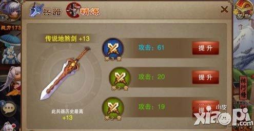 三国之刃武器最高多少级？（三国之刃30级武器）
