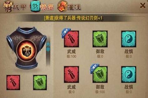 三国之刃秃龙山是第几章？（三国之刃多少级可以带武器）