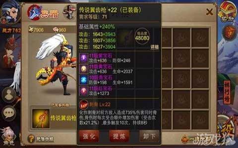 三国之刃秃龙山是第几章？（三国之刃多少级可以带武器）