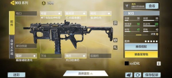 apt9是什么品牌？（使命召唤9武器配件）