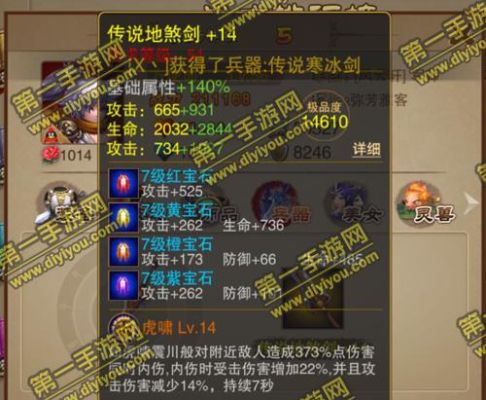 三国之刃怎么改名？（三国之刃51级武器属性）