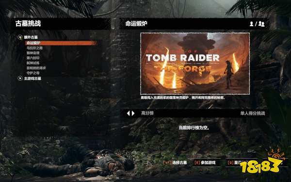 古墓丽影9怎样进入更换武器界面？（古墓丽影9年度版dlc武器）