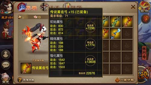 三国之刃85级最好神兵？（三国之刃 武器）