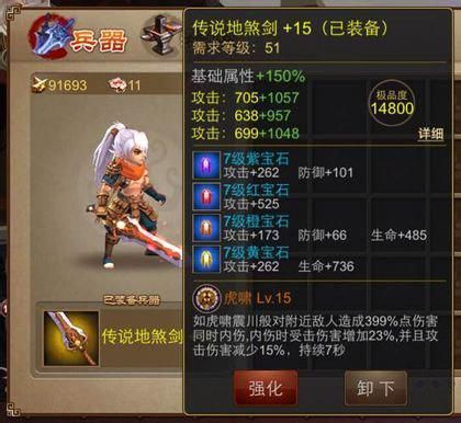 三国之刃兵器排行榜？（三国之刃三功武器）