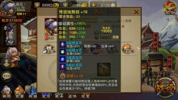三国之刃兵器排行榜？（三国之刃三功武器）