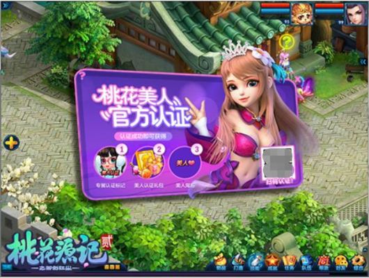 桃花源记什么颜色的天启石最好？（桃花源记60紫色武器）
