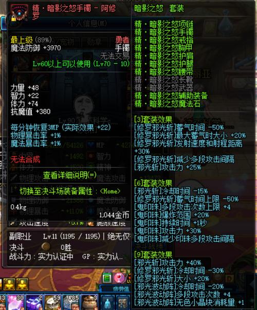 阿修罗搬砖最快装备？（破清幻影武器）