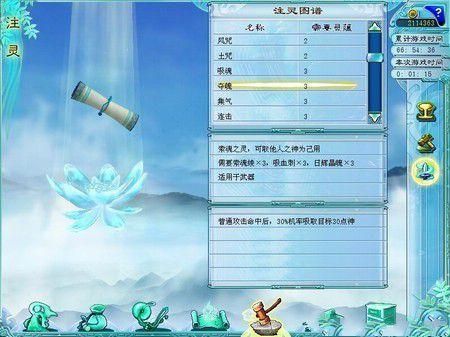 仙剑奇侠传4云母哪里有卖？（仙四武器注灵）