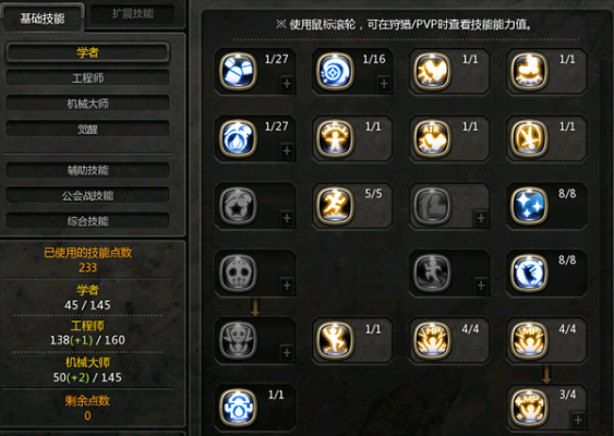 龙之谷，重炮，机械，详解？（龙之谷工程师用什么武器）
