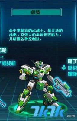 机甲旋风特殊符号怎么？（机甲旋风怎样让武器发光）