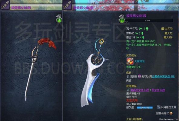 恶女武器哪里出？（恶女武器秘诀）