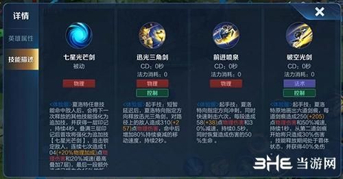 rwy王者里面什么英雄？（旧版武器大师技能）