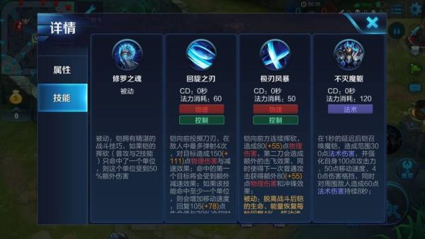 rwy王者里面什么英雄？（旧版武器大师技能）
