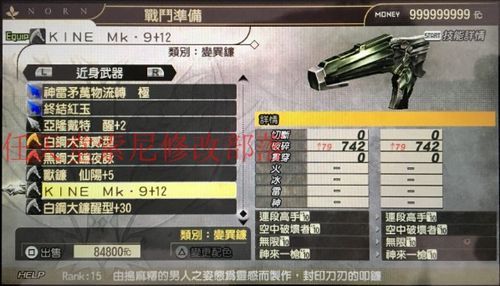 噬神者2狂怒解放推荐武器升级路线？（噬神者2武器图鉴）