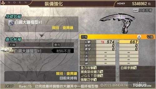 噬神者2狂怒解放什么武器好用，噬神者2狂怒解放武器？（噬神者2狂怒解放 武器升级）