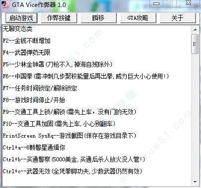 侠盗飞车罪恶都市怎么用修改器？（侠盗猎车手罪恶都市武器修改器）