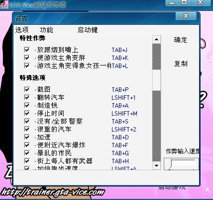 侠盗飞车罪恶都市怎么用修改器？（侠盗猎车手罪恶都市武器修改器）