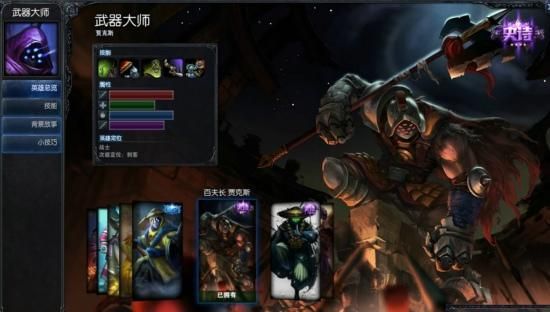 LOL武器大师叫什么名字？（lol的武器大师）