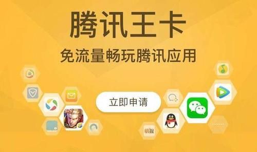 腾讯大王卡免流量包不包括街头篮球？（御龙在天61紫武器怎么得）