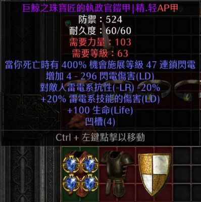 求暗黑2装备库，最好是符文之语的装备库？（黑暗之魂2 升级武器材料）