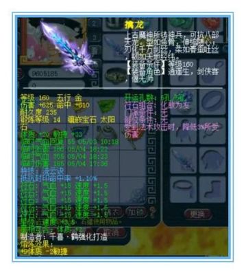80万梦幻币的武器多少梦幻币？（梦幻西游200万人民币武器）