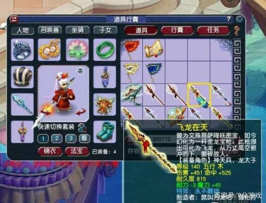 80万梦幻币的武器多少梦幻币？（梦幻西游200万人民币武器）