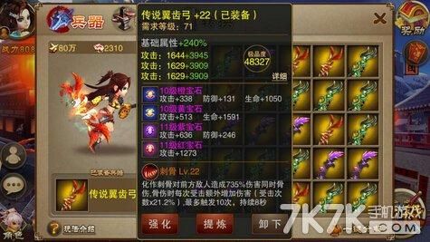 日韩欧美免费好看的电视剧电影？（三国之刃71武器图片）