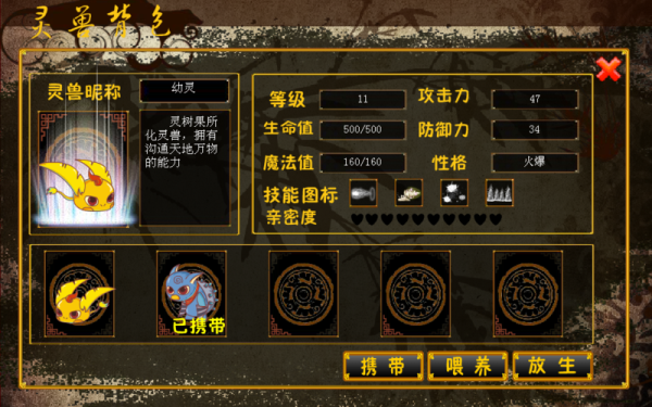 三国之刃灵兽内丹攻略？（三国之刃手动武器分解）