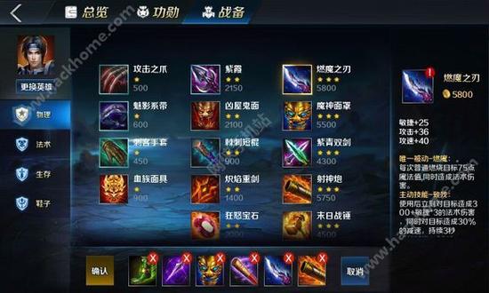 英魂之刃玄武最强装备？（三国之刃3攻武器）