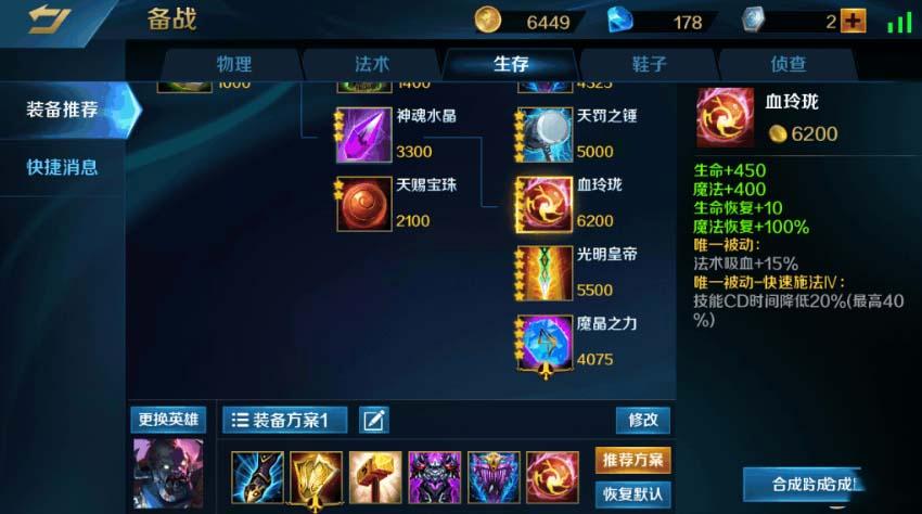 英魂之刃玄武最强装备？（三国之刃3攻武器）