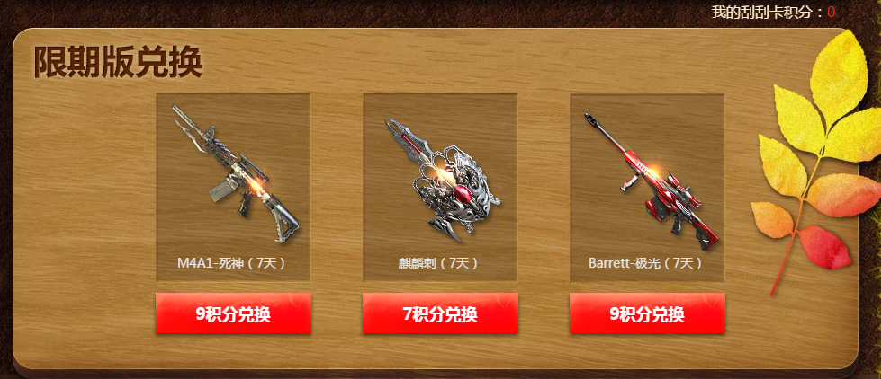 cf新号可以领什么装备？（穿越火线英雄武器礼包）