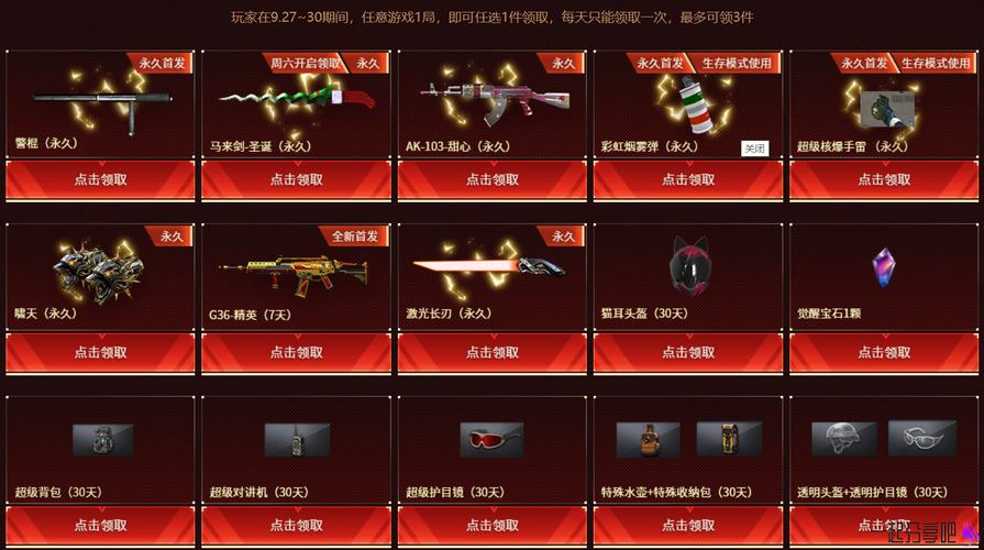 cf新号可以领什么装备？（穿越火线英雄武器礼包）
