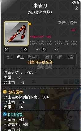 冒险岛剑豪副手武器选择？（剑豪副武器用什么好）