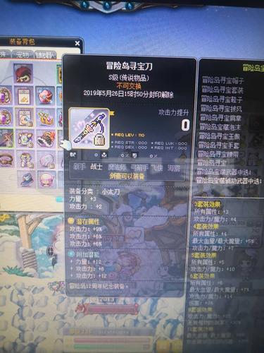 冒险岛剑豪副手武器选择？（剑豪副武器用什么好）