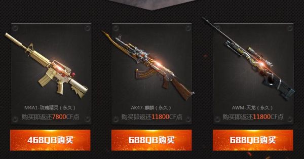 穿越火线ak战神值得入手吗？（cfak英雄武器哪个好）