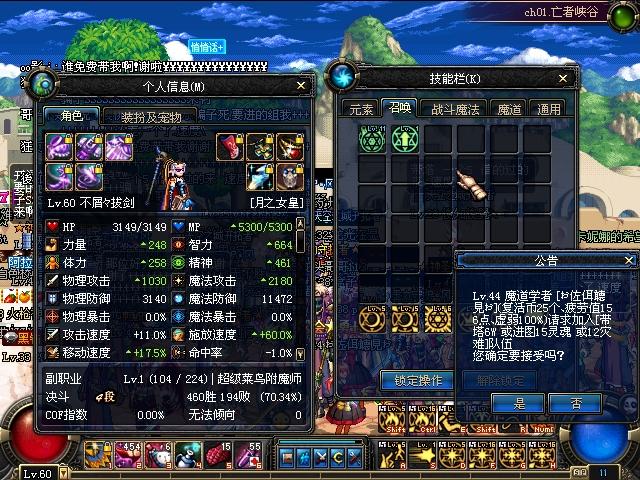 dnf召唤师用什么武器？（dnf召唤师带什么武器）