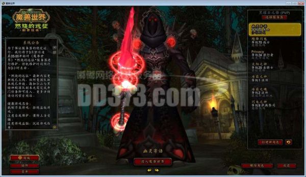 死灵术士装备走出血还是空血？（死灵术士带什么武器）